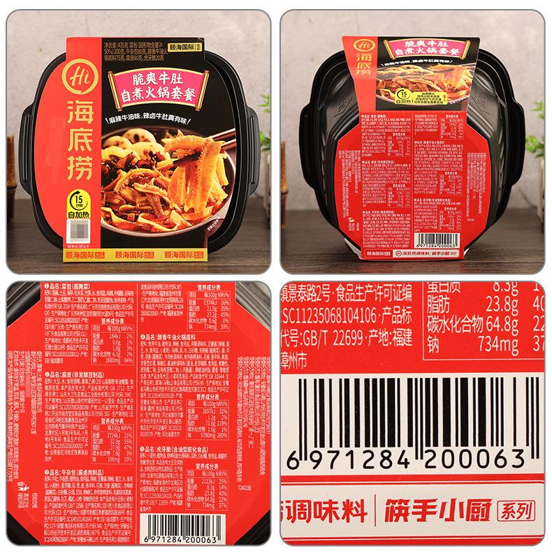 配料-海底捞脆爽牛肚自煮火锅435克.jpg