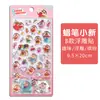Adesivos 3D de Cristal em Relevo do Shin-Chan Autêntico Shinele para Crianças, Meninas e Bebês, Adesivos de Decoração para Celular