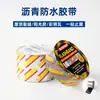 Cinta Impermeable para Asfalto, Cinta Selladora Autoadhesiva, Cinta Selladora de Asfalto Marino, Cinta Selladora para Reparación de Fugas
