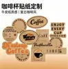 Adesivos Personalizados para Copos de Café em Papel Kraft, Adesivos Selantes para Bebidas Estilo Americano Vintage, Impressão de Alta Definição, Quantidade Mínima de Pedido Baixa