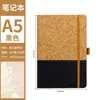 Cuaderno A5 Ecológico Nuevo Transfronterizo Bloc de Notas con Textura de Corcho Set de Diario para Oficina de Negocios Logo Personalizado