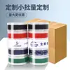 Cinta personalizada con logo, cinta de embalaje con texto impreso, cinta transparente con logo personalizado, cinta publicitaria, cinta de embalaje personalizada