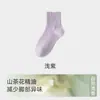 Calcetines de Algodón Puro para Mujer, Calcetines de Media Pantorrilla para Primavera y Otoño, Calcetines de Algodón Antibacteriano 10A con Aceite Esencial de Camelia de Color Sólido, Calcetines Elásticos para Mujer
