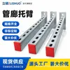 Suporte de braço de suporte para estante de tubos galvanizado a quente suporte de calha de cabos duto de ventilação suporte de estante de tubos para túnel subterrâneo feito sob medida a partir de desenhos
