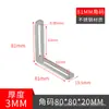 Soporte de ángulo recto ajustable de 90 grados con orificio largo de acero inoxidable engrosado, soporte de fijación en forma de L, accesorios de hardware de soporte de estante, venta al por mayor