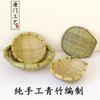 Cesta de Frutas Tejida de Bambú Plato de Frutas Almacenamiento Artesanías de Bambú Decoraciones para el Hogar Venta al por Mayor Suministros para Hotel Milo Redondo Shau Kei