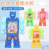 Máquina de Água de Círculos Brinquedos de Máquina de Círculos Infantis Pós-90 Mini Jogo Infantil Máquina de Água Quebra-Cabeça Presente Nostálgico Atacado