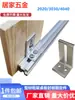 Soporte de Estante de Perfil de Aluminio Marco de Escritorio 2020 Panel Exterior Sujetador 3030 Conector de Tablero de Madera 4040