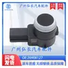 20908127 É Adequado para Cadillac Chevrolet Sensor de Radar de Ré Sensor de Estacionamento