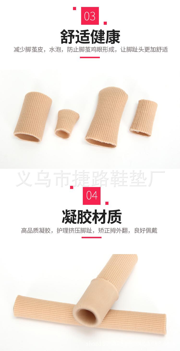 封口脚趾套长_06