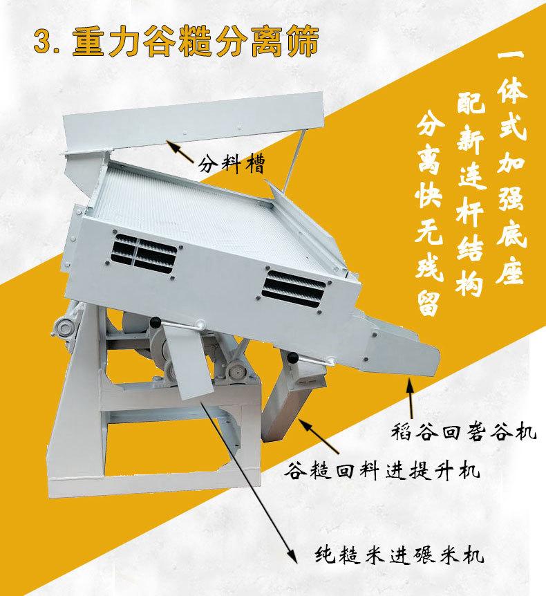 小型大米加工设备