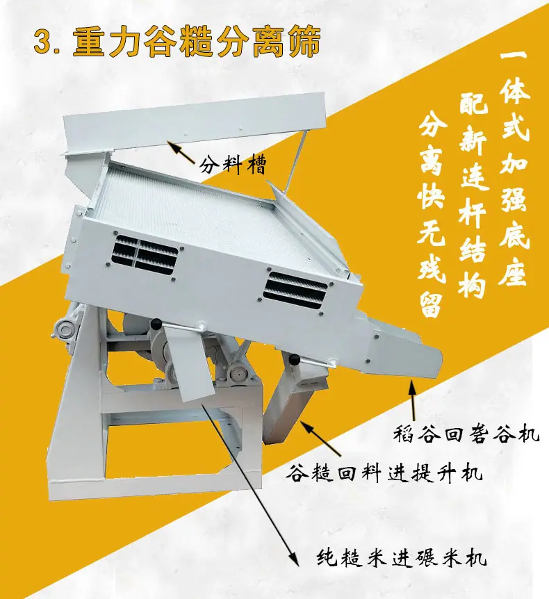 小型大米加工设备