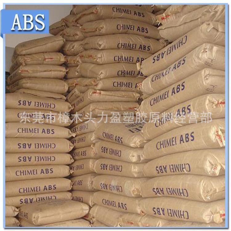 ABS 台湾奇美仓库