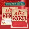 Tarjeta de Felicitación de Año Nuevo 2026 Estéreo de Alta Gama, Tarjeta Creativa de Bendición de Año Nuevo y Agradecimiento para Empleados Corporativos de Alta Gama