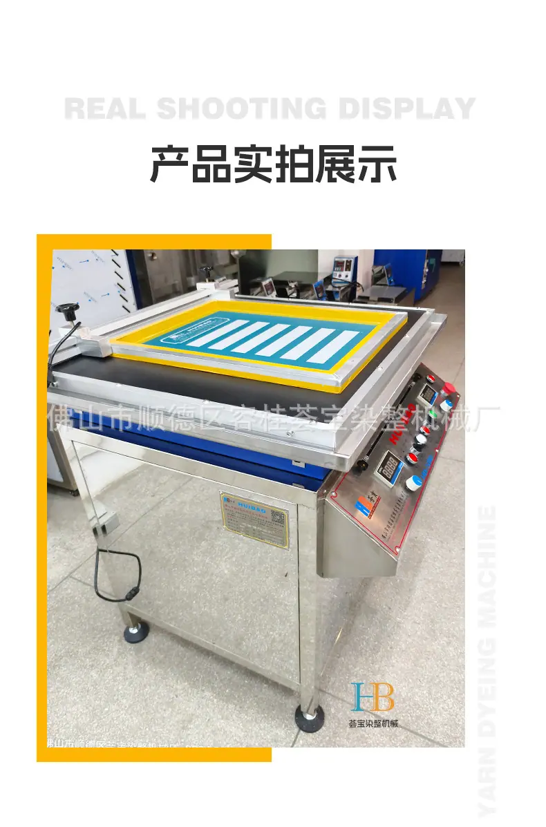 磁棒印花机详情_13.jpg