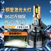 Faro Led para Coche V70 de Nuevo Producto Transfronterizo 12-24V Diez Tubos de Cobre H4H7H1 Foco Ultra-Brillante Modificación de Faro Delantero