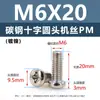 Tornillos de acero al carbono con cabeza de cruz PM, tornillos para máquina de cola plana niquelados m5m1m6, tornillos microelectrónicos m1.2m1.4m2m3m4