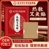 Parche de Moxibustión con Compresa Caliente Tong Ren Tang de Nanjing Taza Auto-Calentable Parche Tibio de Artemisa Parche Tibio Herbal de Artemisa para Moxibustión Parche Tibio de Moxibustión para el Vientre Portátil