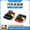 282088-1 Conector Plug à Prova d'Água Automotivo Fêmea de 4 Furos Dj7041-1.5-21 282110-1