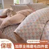 Juego de ropa de cama de cuatro piezas 100% algodón, simple y grueso, con acabado cepillado, que incluye una funda de edredón y un juego de cama de tres piezas, apto para dormitorios y todas las estaciones