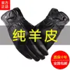 Guantes de Piel Genuina de Cabra para Hombre Otoño e Invierno Clásicos Calientes Acolchados de Terciopelo Viento Cruzado Impermeables Cachemira