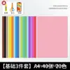 [Envío Gratis] Cartulina de Colores de 160g para Manualidades A3 Tarjeta Dura a 60% de Descuento Papel 8K Tarjeta Blanca 4K Set Completo de Herramientas para Niños Estudiantes