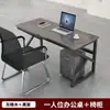 Mesas para Funcionários//Estações de Trabalho com Divisórias de Tela Multi-Estações, Conjunto de Mesa e Cadeira de Escritório de Luxo Leve, Mesa de Computador com Cubículos