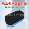 Fabricantes de Esponjas Producen y Procesan Esponjas Multiusos para Limpieza y Encerado de Autos con Recubrimiento de Cristal Hechas de Materiales Ecológicos
