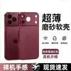 Funda de Teléfono Ultra Fina para iPhone 18 Pro Max con Sensación de Estar Desnudo, Apple 17 Acabado Mate, 15 Protección, 16 Rojo Vino