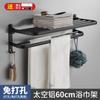 Estante para Toallas de Baño Sin Taladrar Espacio Aluminio Estante de Almacenamiento para Baño Negro Doble Capa Estante para Toallas Juego de Colgantes de Ferretería