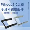 Adecuado para Pulsera Inteligente Deportiva Whoop5.0 Correa de Acero Inoxidable Juego de Tres Piezas Hebilla Marco Reemplazo Accesorios de Reloj
