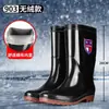 Botas de chuva de borracha espessa para homens, quentes, resistentes a ácidos e álcalis, botas de chuva de borracha espessas de cano alto, antiderrapantes, proteção para o trabalho, botas impermeáveis para canteiros de obras
