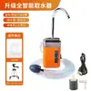 Dispensador Automático de Água Recarregável, Bomba Elétrica de Água para Pesca, Máquina de Sucção de Água para Lavagem das Mãos ao Ar Livre, Bomba de Oxigênio, Inteligente e Portátil