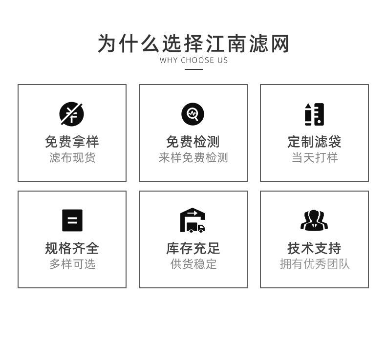 详情页-天台县江南滤网有限公司-1_04