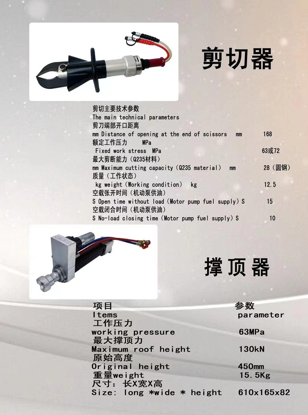 破拆工具组 (9).jpg