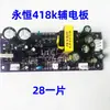 Placa de Circuito / Placa de Controle / Placa Inversora / / Placa Retificadora / Placa de Absorção / Placa de Capacitor para Máquina de Solda 418K