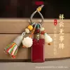 2026 Chaveiro Pingente de Cinábrio Pingente Pequeno Amuleto da Paz Chaveiro Ano do Zodíaco Pingente de Carro para Homens