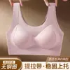 Sujetador de Belleza Sin Costuras con Soporte y Efecto Lifting de Espalda, Copas Fijas, Anti-Caída, Efecto Reúne, Sujetador tipo Chaleco sin Aros