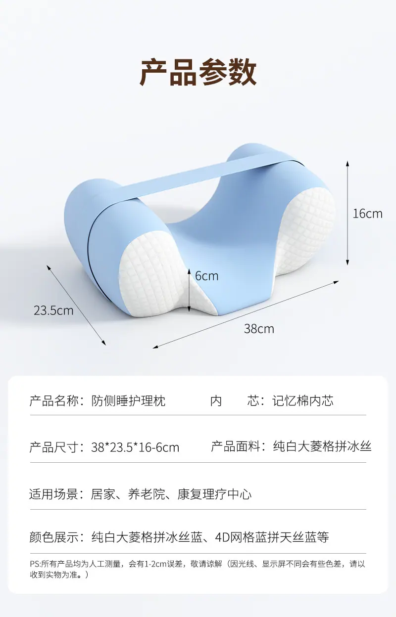 防皱纹法令纹身侧卧颈椎枕