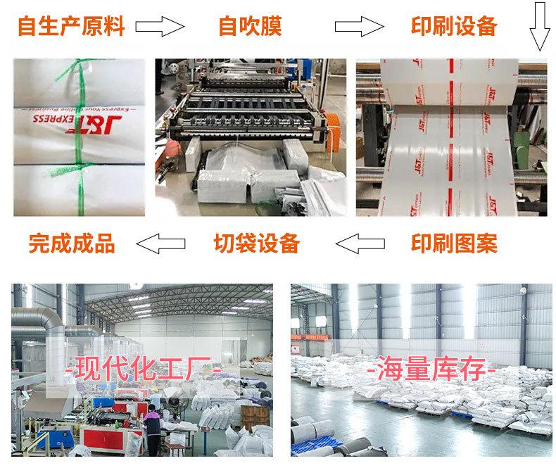 23-源头工厂加厚快递袋白色包装袋28 42加厚印刷袋打包袋
