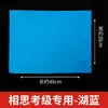 Bufanda de calificación para danza china nivel 9 nivel Acacia 4 pañuelo de danza Pañuelo de baile nivel 6 accesorios rectangulares