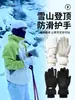 Luvas de Montanha de Neve Masculinas Inverno Outdoor Alpinismo Antiderrapantes Tela Sensível à Água Femininas Esqui Espessadas Prova de Frio Luvas Quentes de Algodão