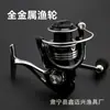 Rueda de gota de agua anti-salpicaduras línea de pesca rueda de pesca negra p4 micro rueda todo metal tiro largo pesca Carretera rueda asiática rueda giratoria
