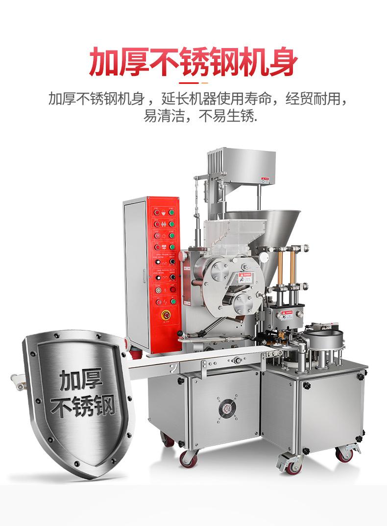 双联烧麦机详情- (7).jpg