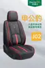 Dr. Funda para Asiento de Coche Jie Cubierta Completa de Cuero Cojín para Asiento de Coche Universal para las Cuatro Estaciones Venta al por Mayor Transfronteriza Funda para Asiento Cojín para Asiento