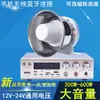 Altavoz de Techo para Vehículo 12V24V Megáfono Amplificación Grabación 300W600W Promoción al Aire Libre