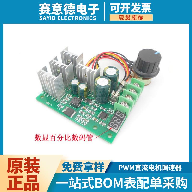 PWM直流电机调速器-34-2.jpg