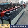Riel guía de techo grúa pórtico riel guía de cable equipo de laminado automático de riel guía velocidad de producción 15 m