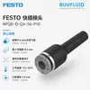 Acoples rápidos FESTO NPQE-D-Q4-S6-P10 conectores para tuberías industriales, productos originales genuinos en stock para entrega inmediata