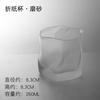Copo de Origami Japonês Copo de Bebida Copo de Café Copo de Whisky Vinho Copo de Bebida Láctea Xícara de Chá Pequena Venda por Atacado